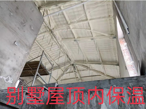 別墅屋頂內保溫